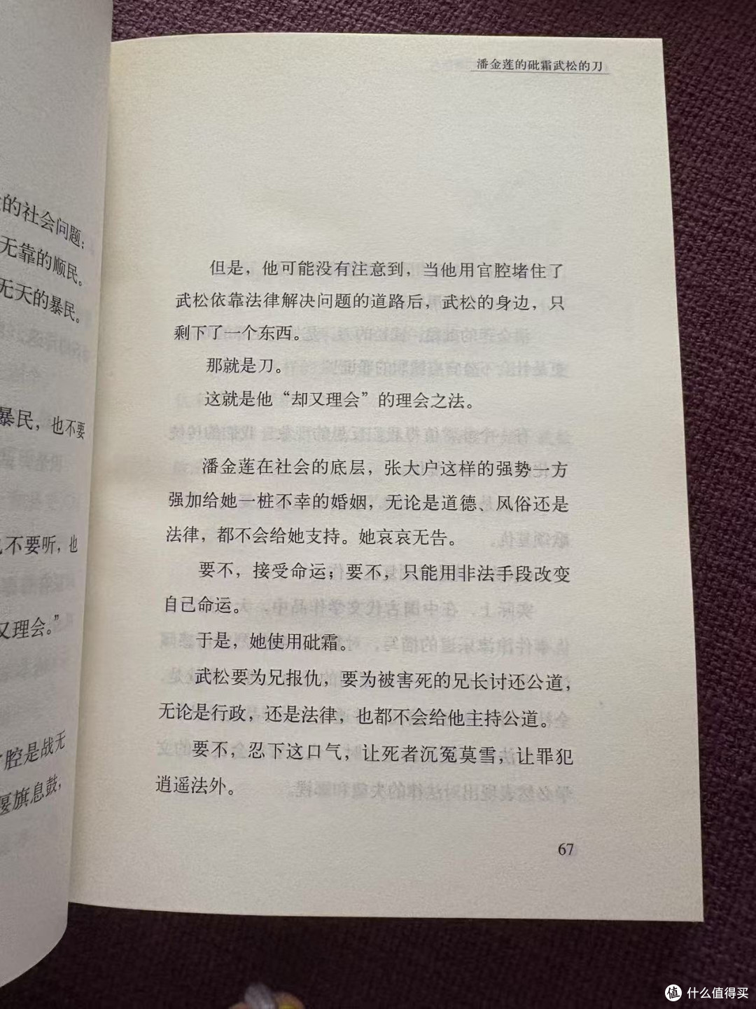 江湖就在心里——读《江湖不远》的人性启示