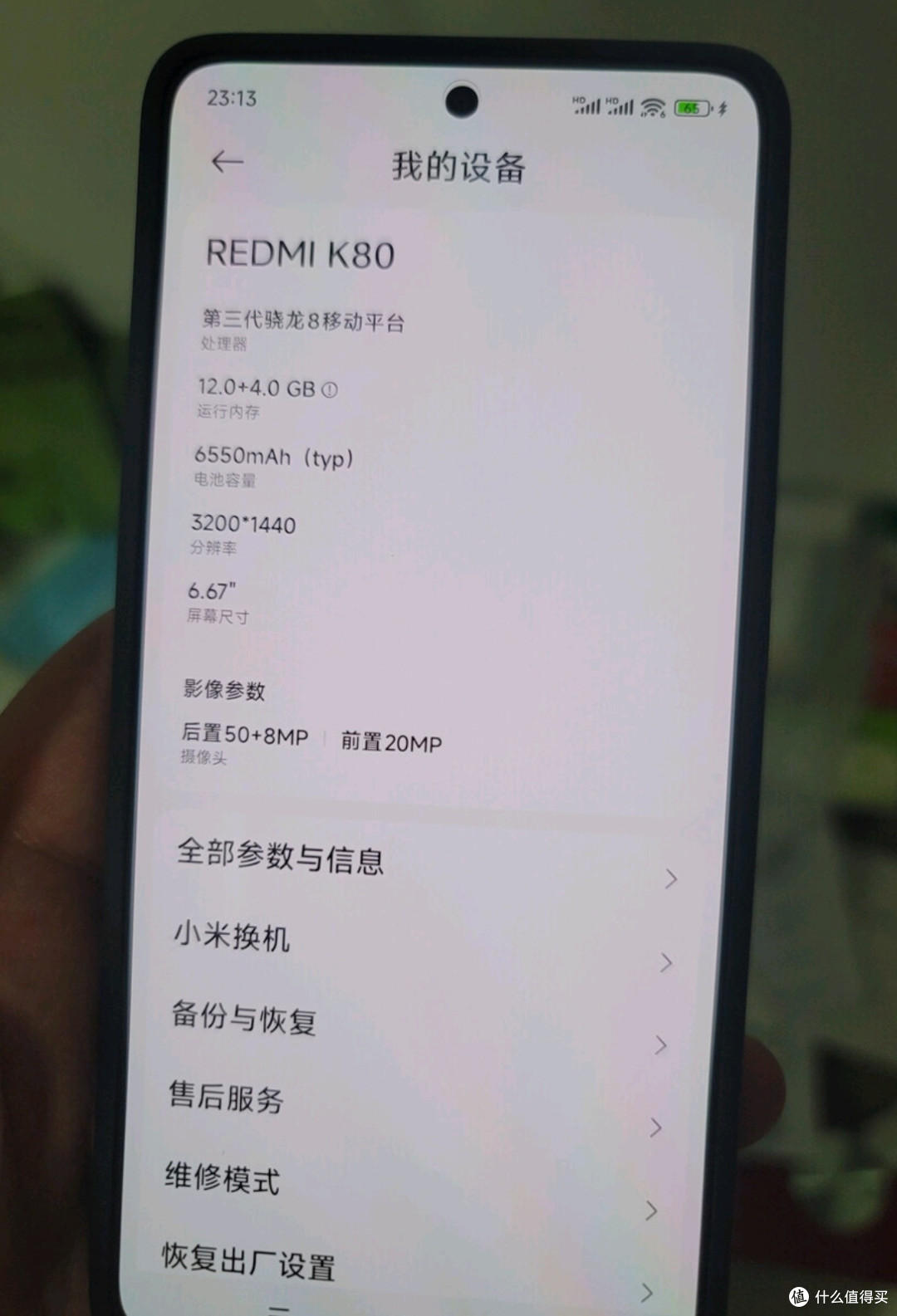 小米REDMI K80 国家补贴 第三代骁龙8 6550mAh大电池 玄夜黑