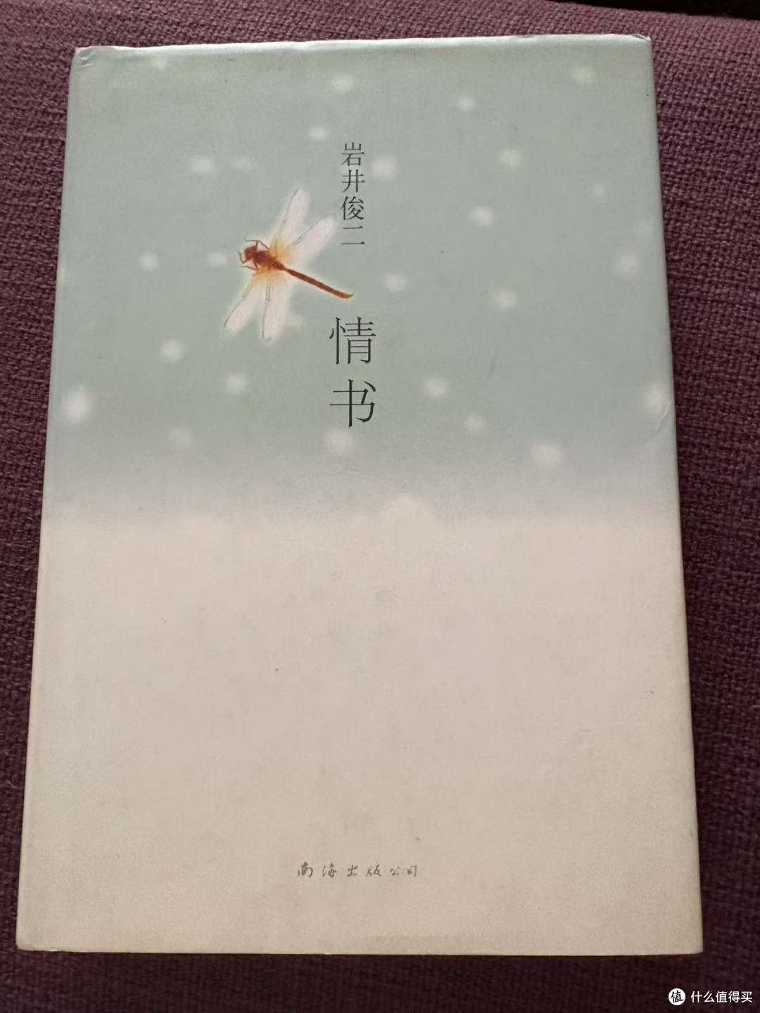 《情书》:当两片雪花的轨迹重叠