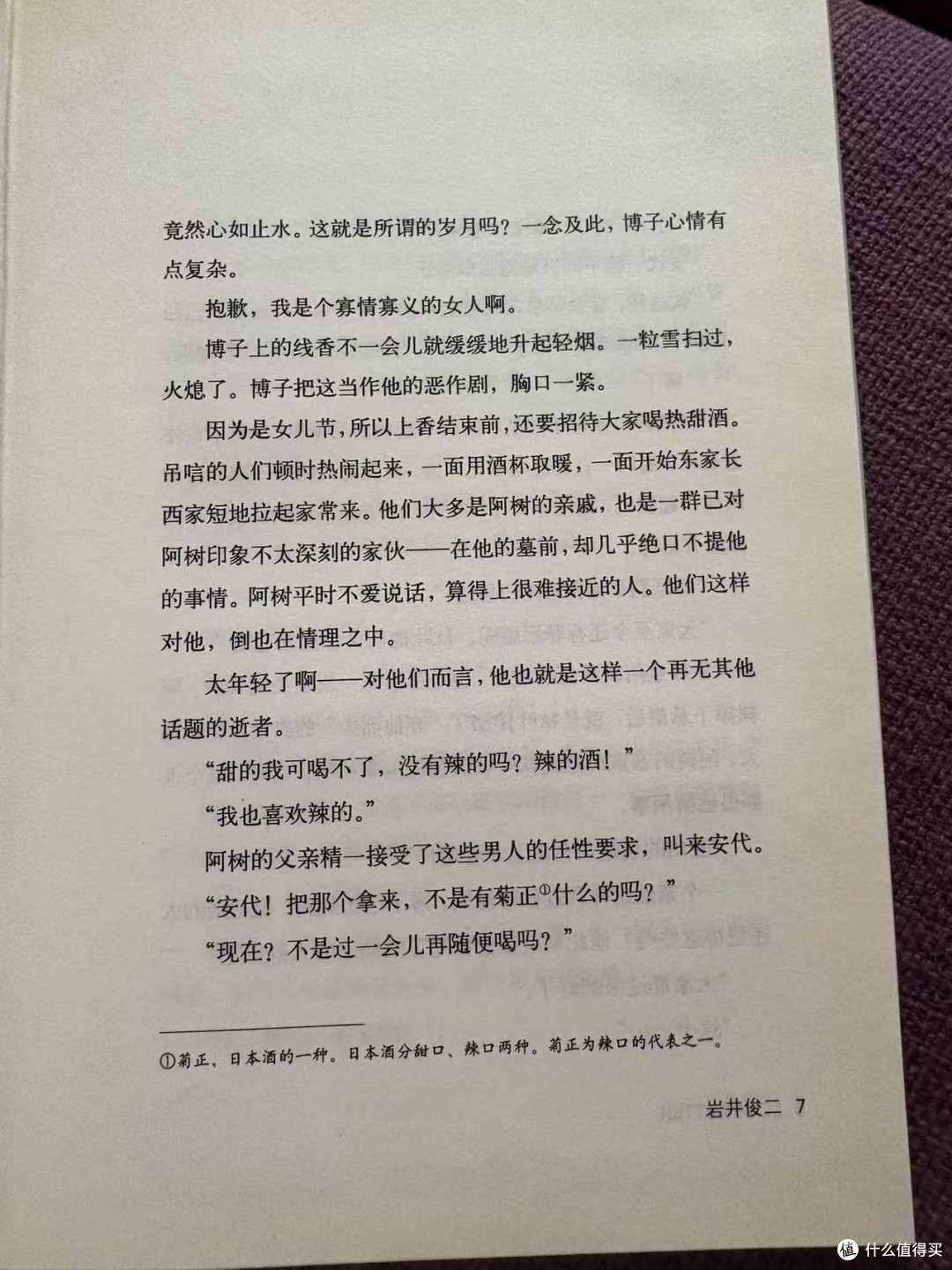 《情书》:当两片雪花的轨迹重叠