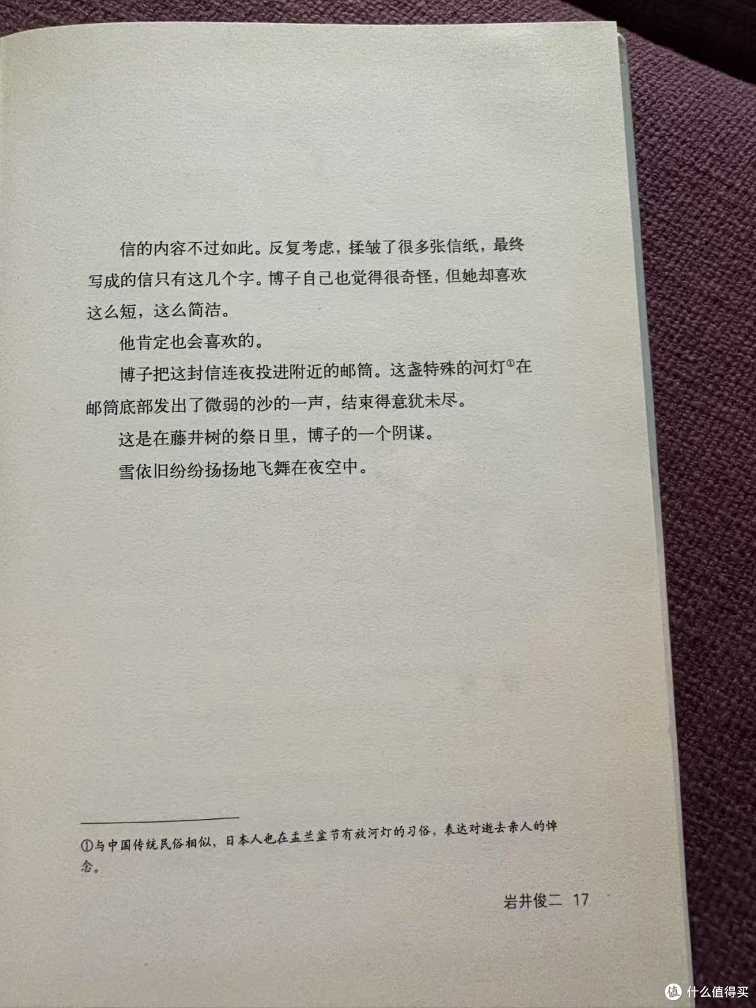 《情书》:当两片雪花的轨迹重叠