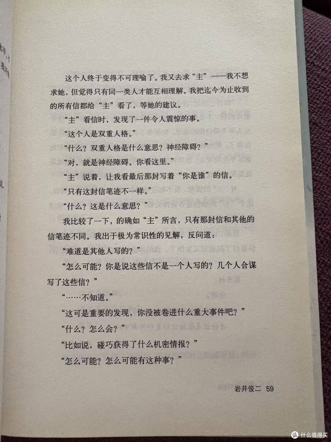 《情书》:当两片雪花的轨迹重叠