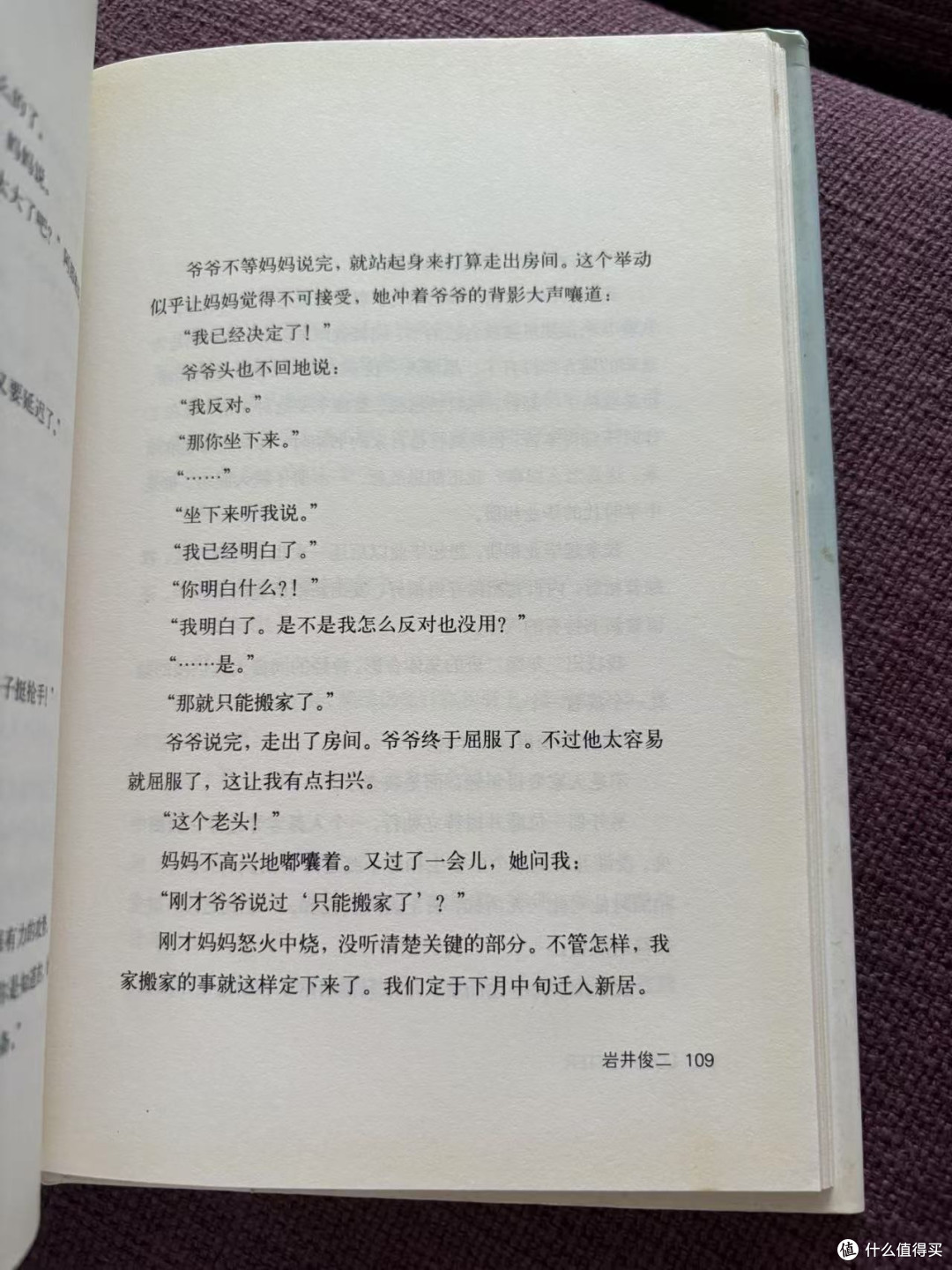《情书》:当两片雪花的轨迹重叠