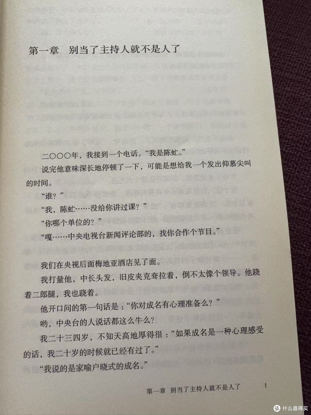 《看见》:在喧嚣与沉默之间,我们看见了什么?