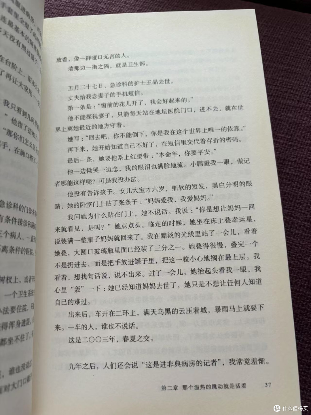 《看见》:在喧嚣与沉默之间,我们看见了什么?