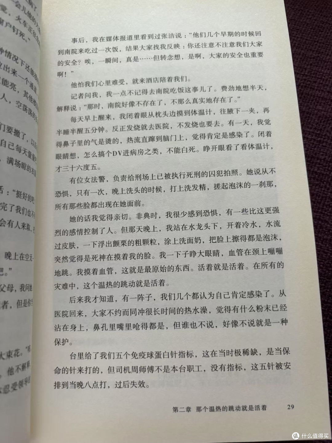 《看见》:在喧嚣与沉默之间,我们看见了什么?