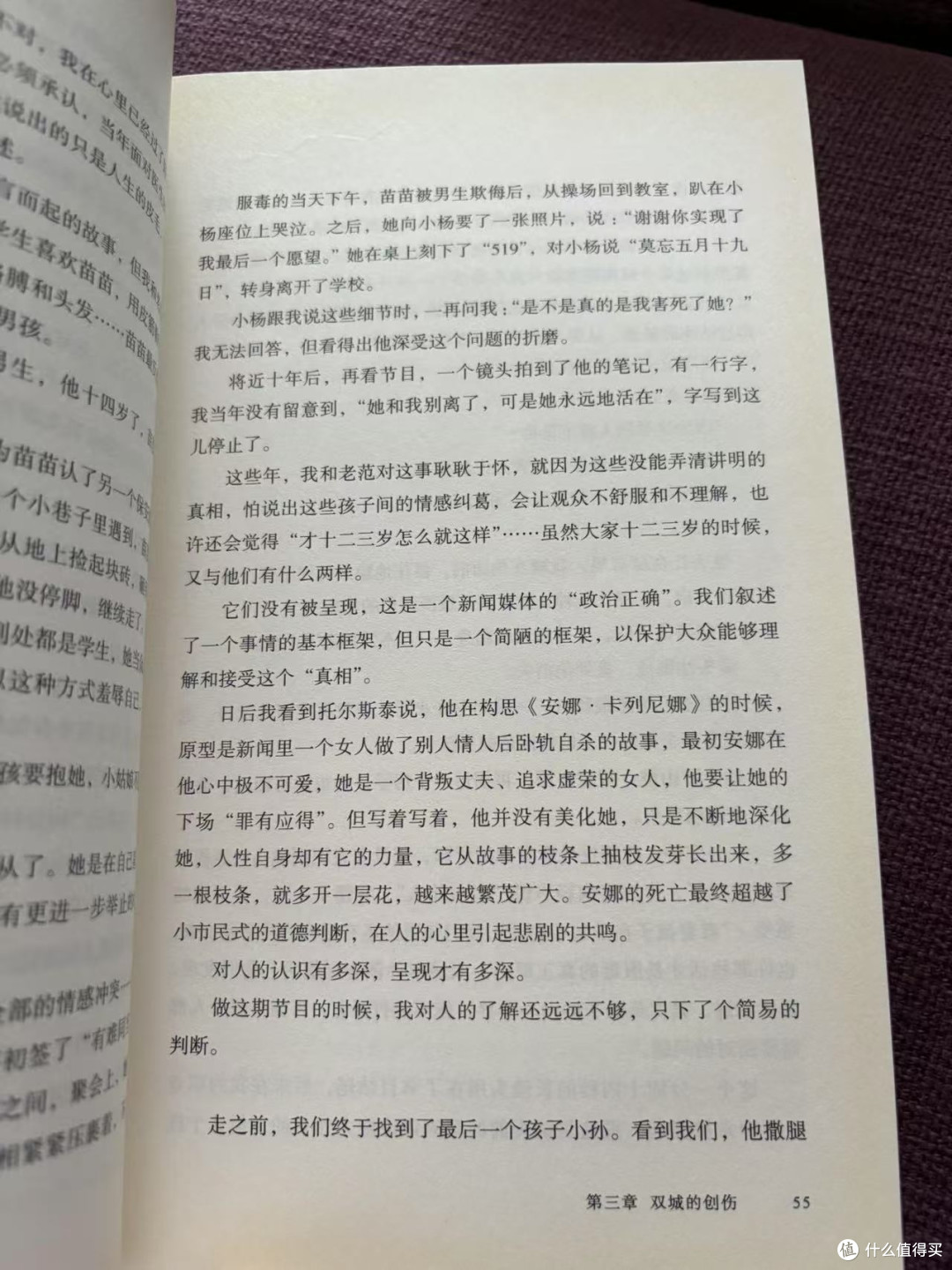 《看见》:在喧嚣与沉默之间,我们看见了什么?