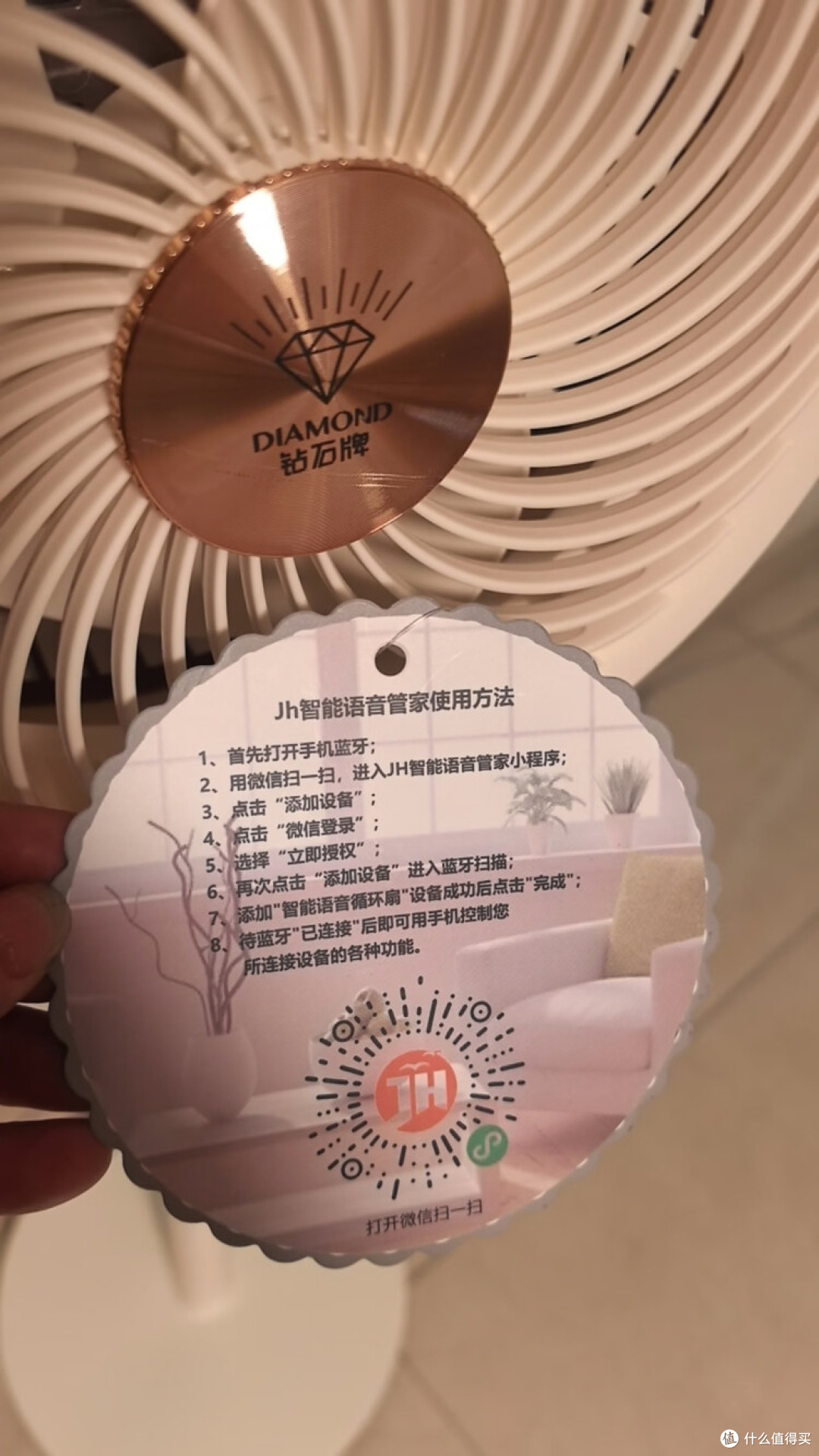 钻石牌风扇:打造清新有氧生活
