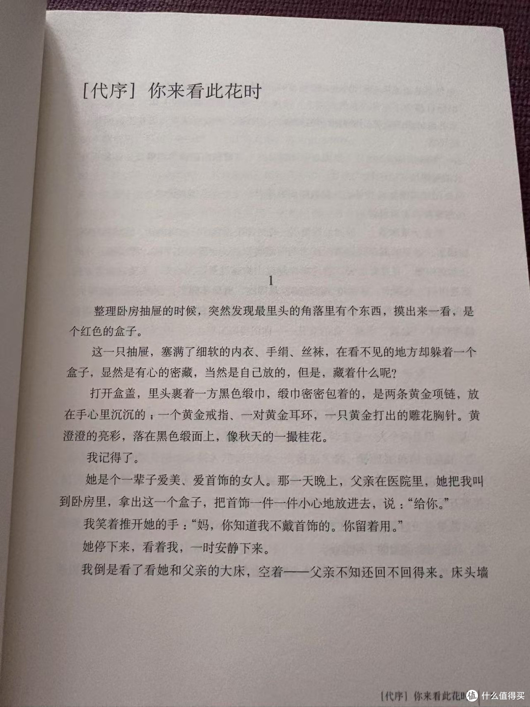 《目送》：目送背影，学会告别