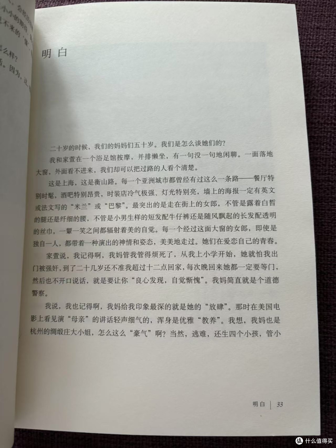 《目送》：目送背影，学会告别