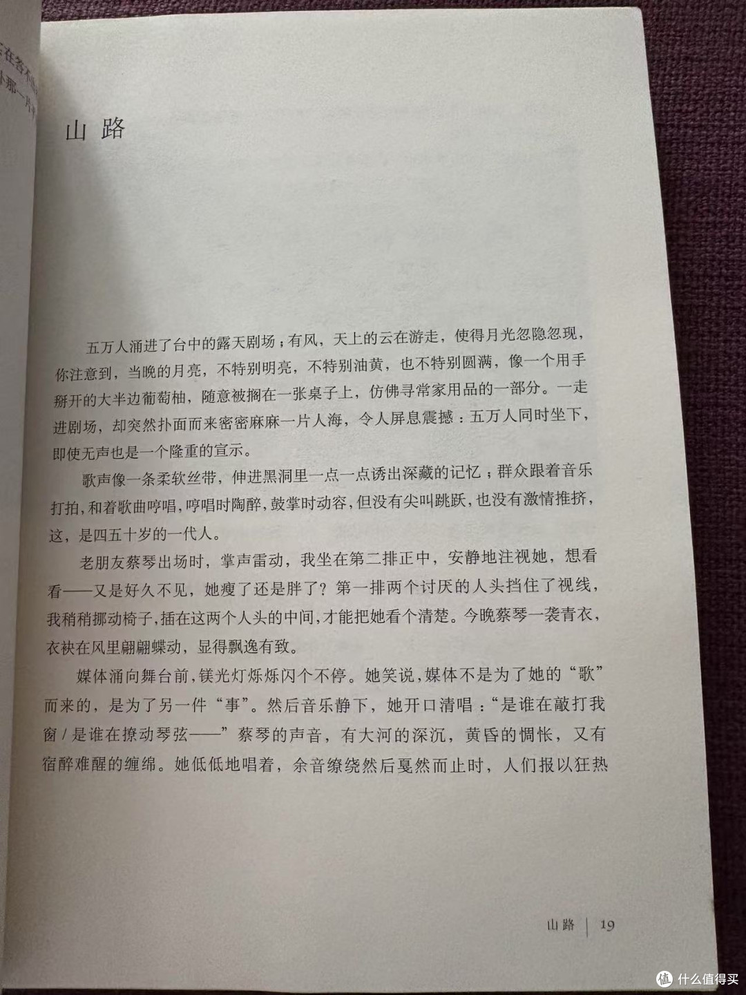 《目送》：目送背影，学会告别