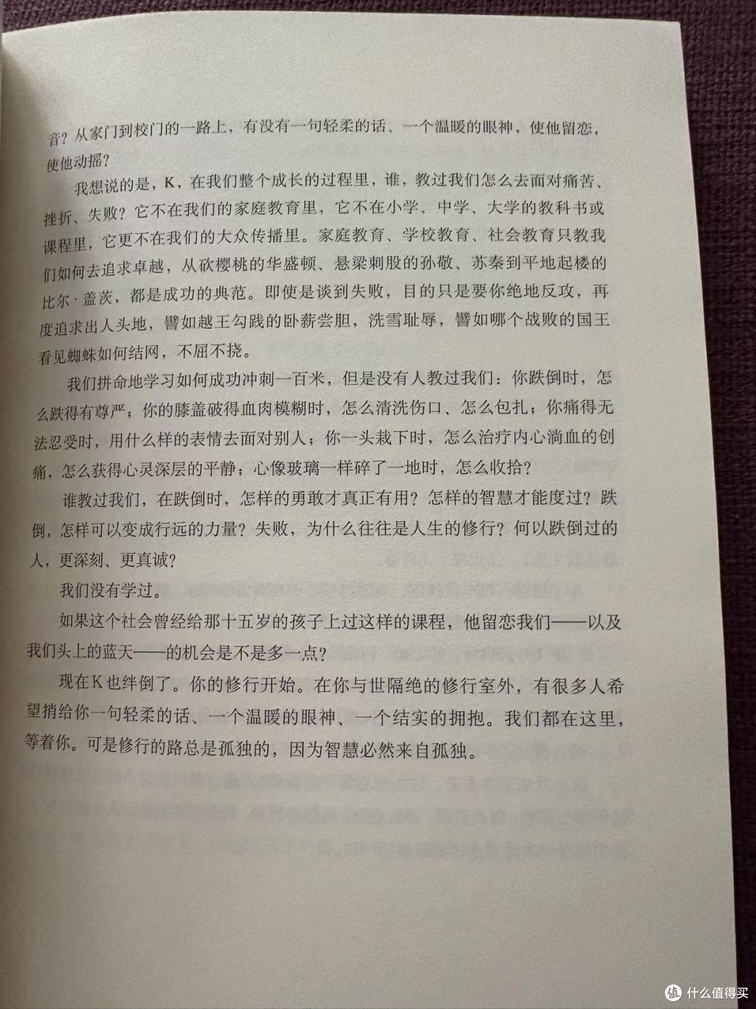 《目送》：目送背影，学会告别