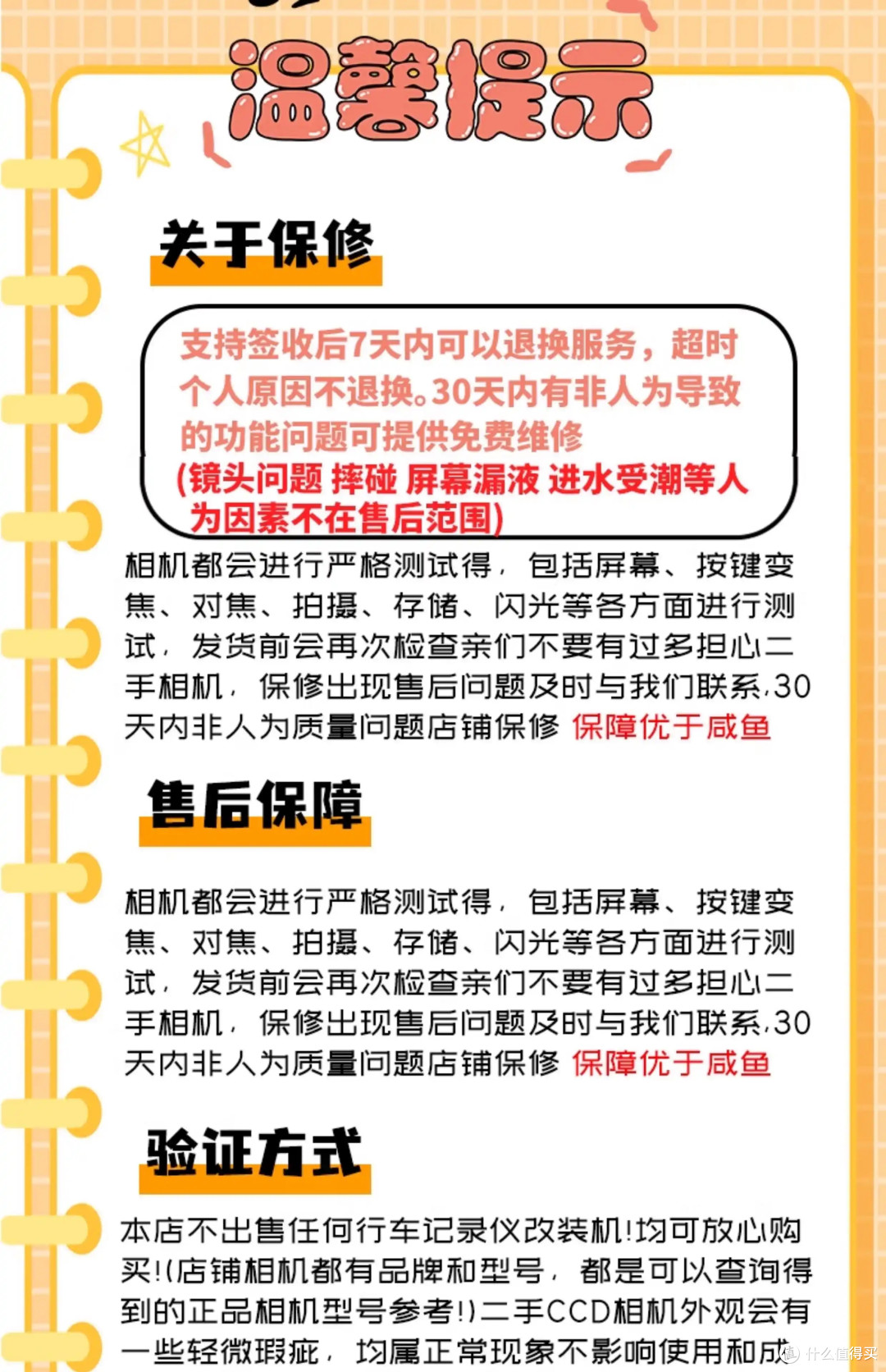 数码产品退换攻略:避免后悔,分享实战经验