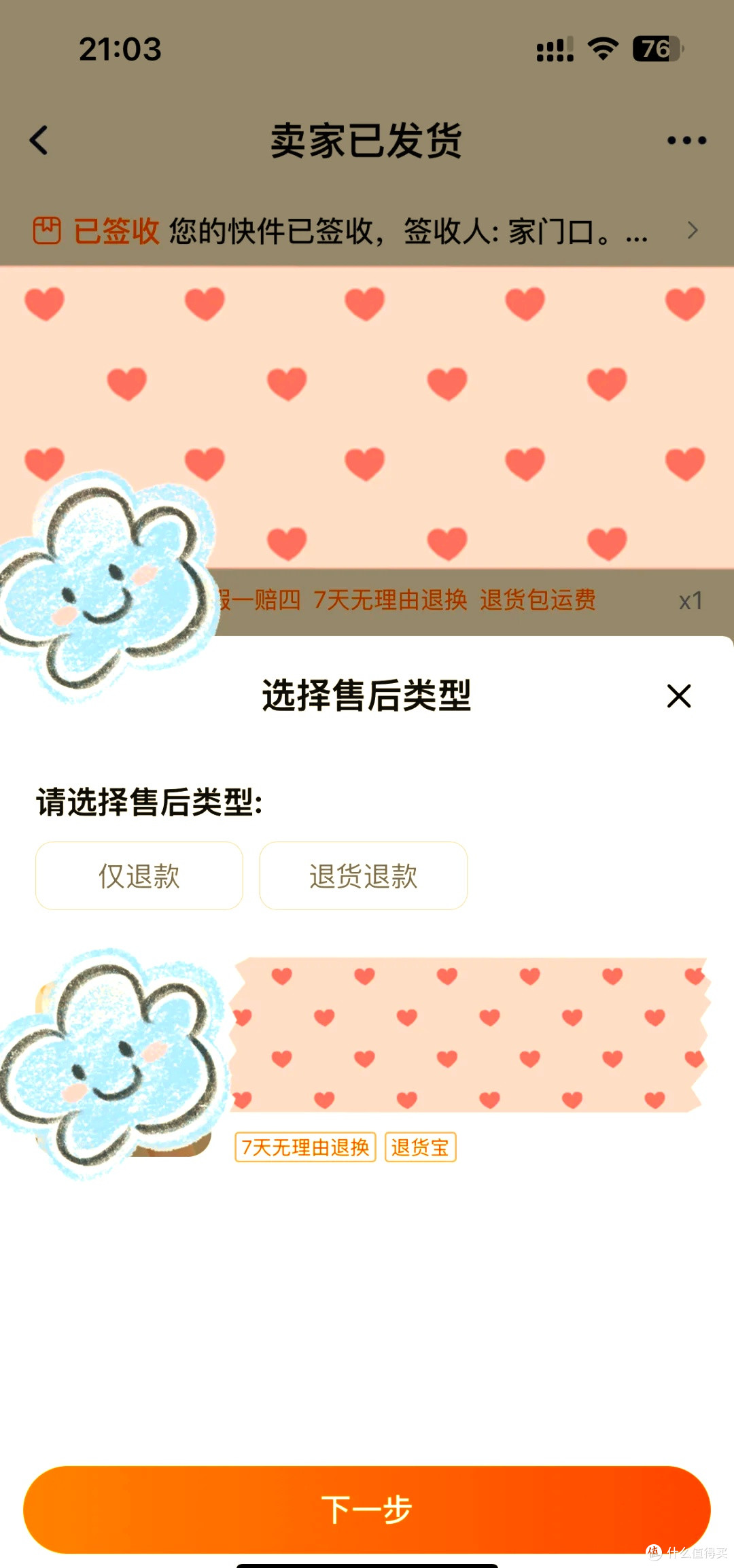 数码产品退换攻略:避免后悔,分享实战经验
