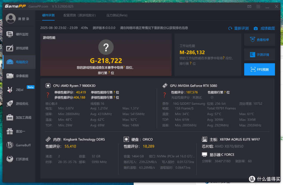2W预算，黑色侧透安钛克FLUX PRO装机测试