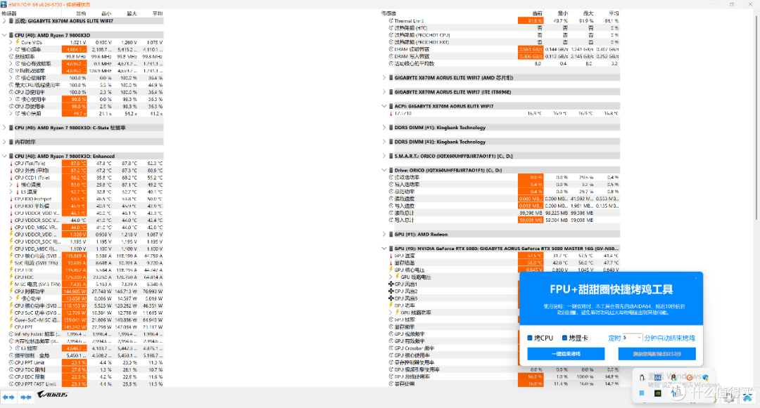 2W预算，黑色侧透安钛克FLUX PRO装机测试