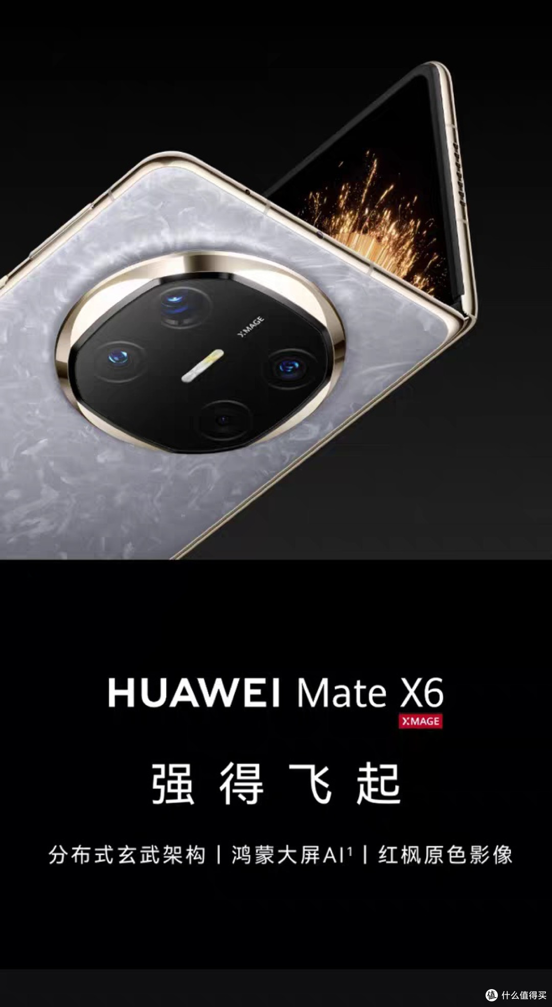 那些年买过的数码‘坑’:华为Mate X6优缺点