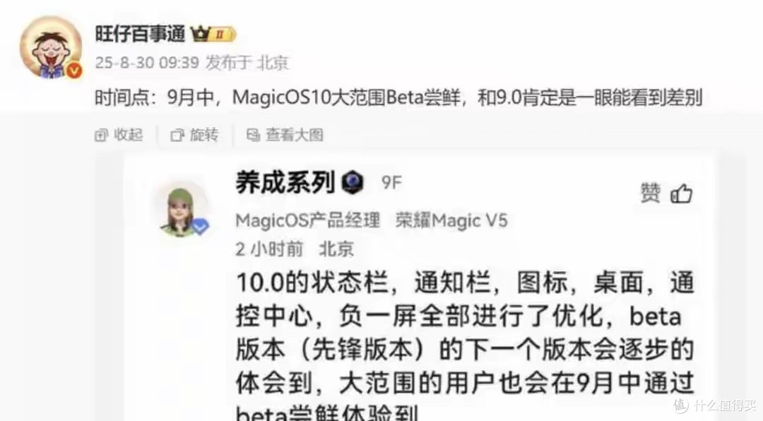 荣耀MagicOS10.0公测来了：界面大改、运存白送，9月直接推送！