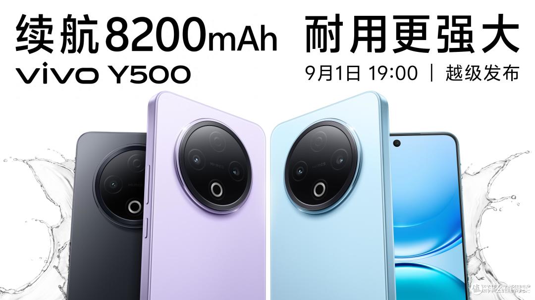 电池用6年还耐用?vivo Y500:从技术到权益,续航安全感拉满