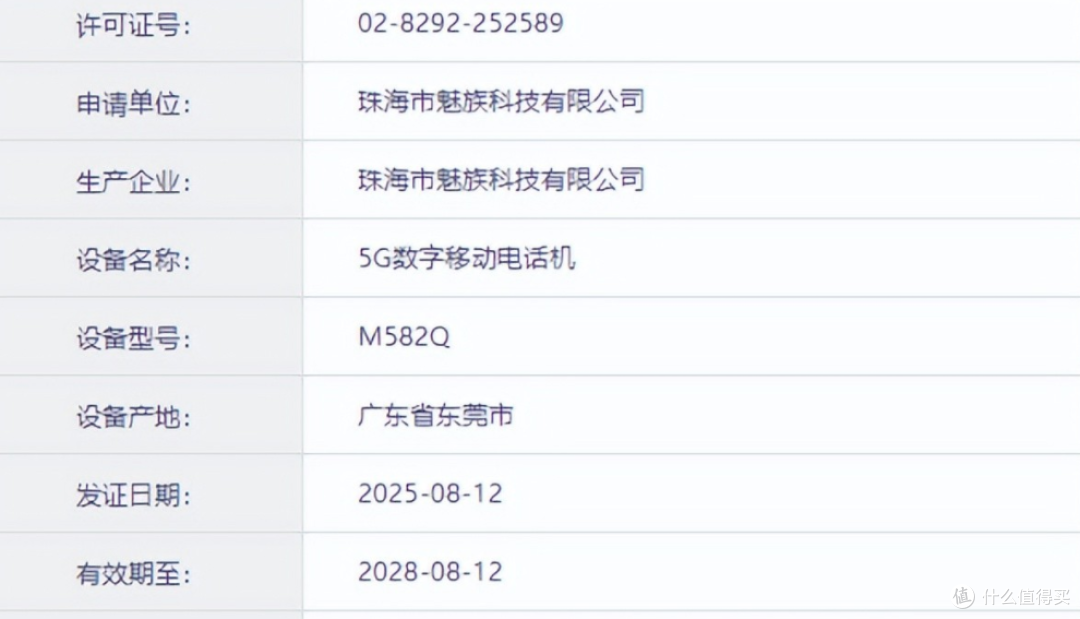 震惊!魅族22真机参数全面偷跑,1.2mm全球最窄边框炸裂业界!