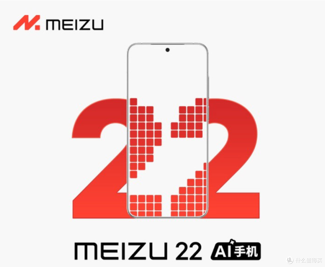 震惊!魅族22真机参数全面偷跑,1.2mm全球最窄边框炸裂业界!