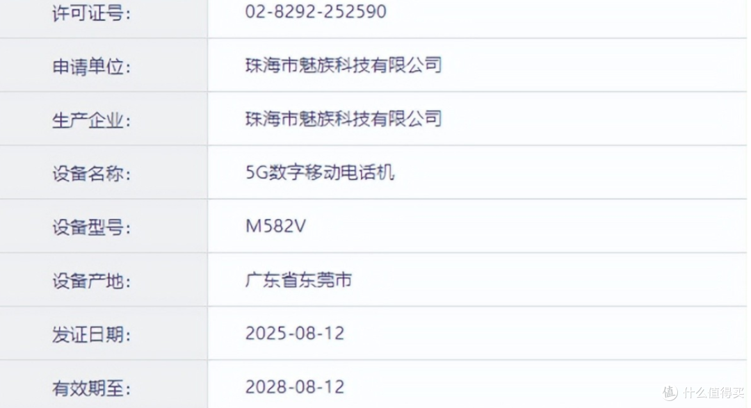 震惊!魅族22真机参数全面偷跑,1.2mm全球最窄边框炸裂业界!