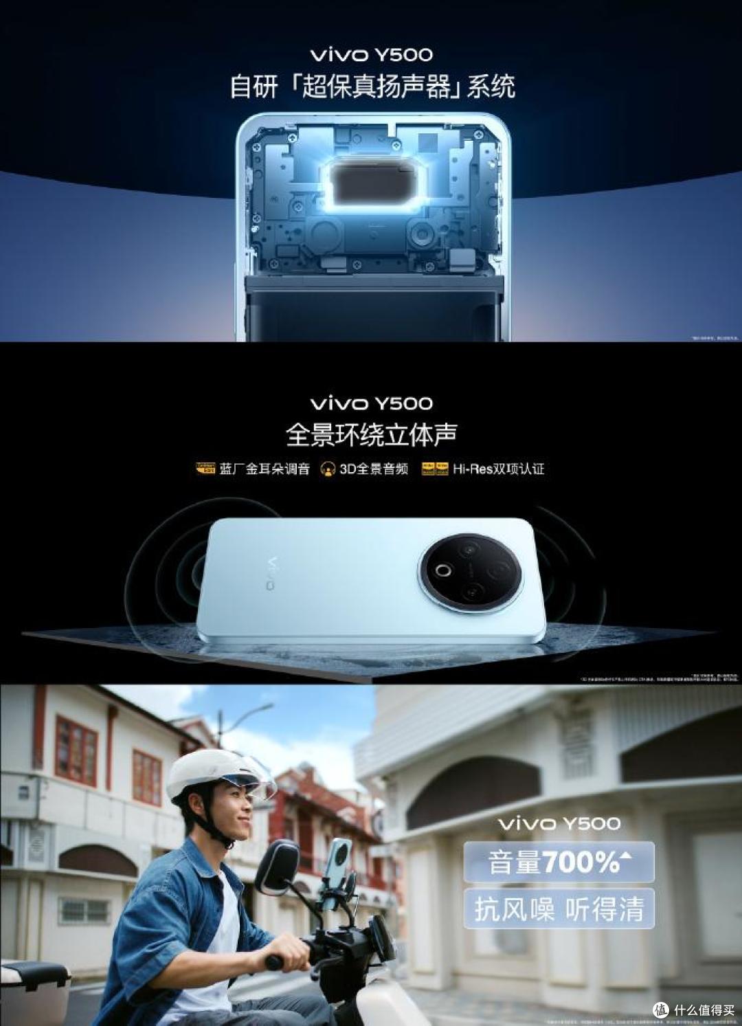拥有全能越级实力的vivo Y500,正式预售啦
