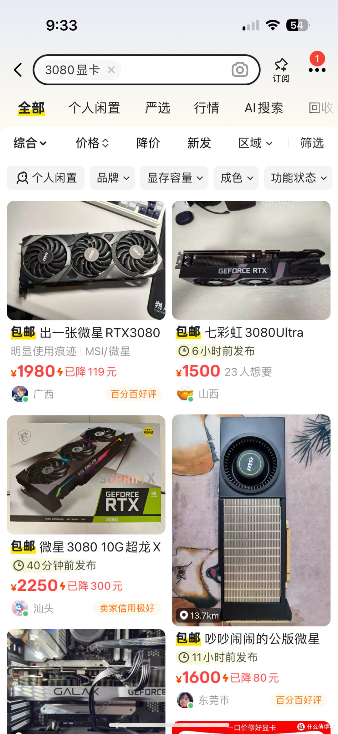 某海鲜市场3080显卡开始跳水,最低1399
