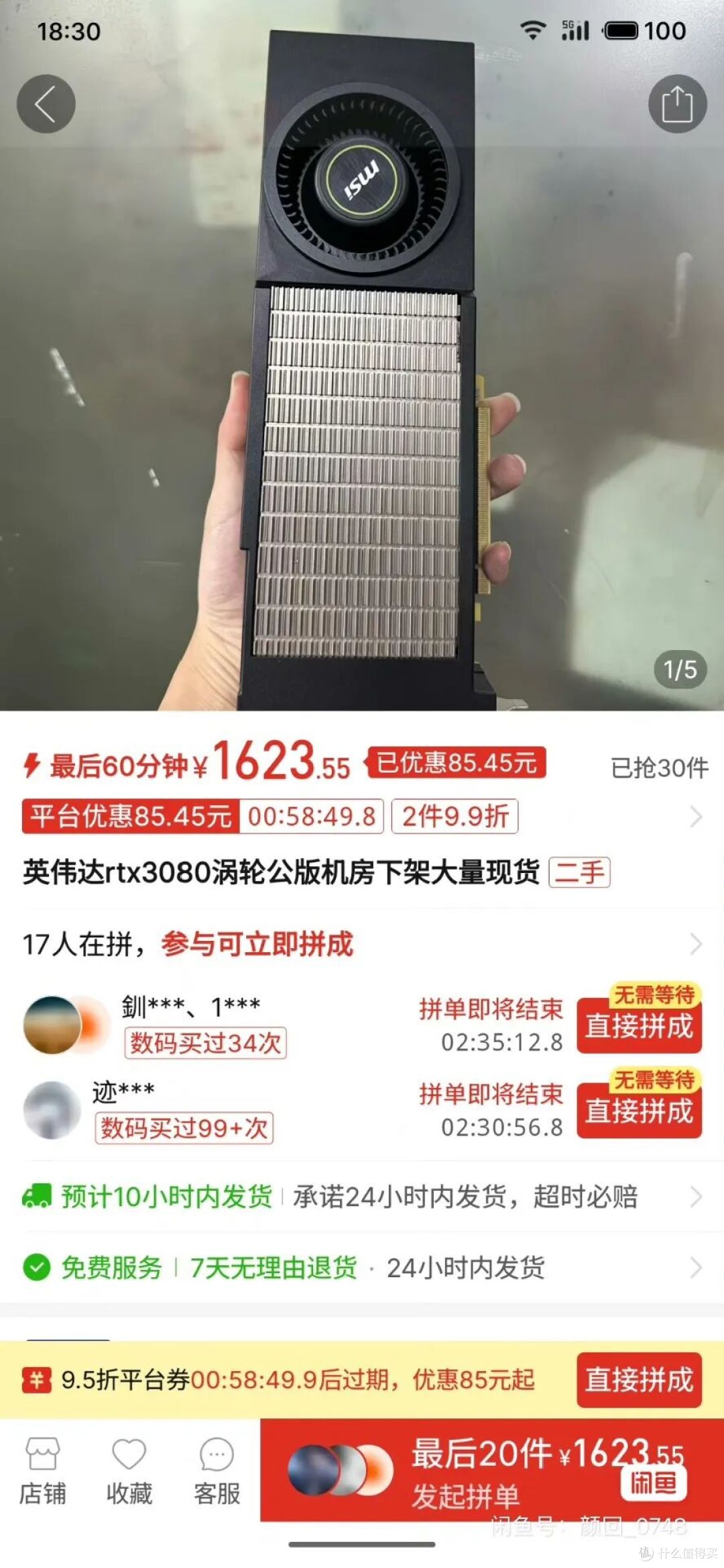 某海鲜市场3080显卡开始跳水,最低1399