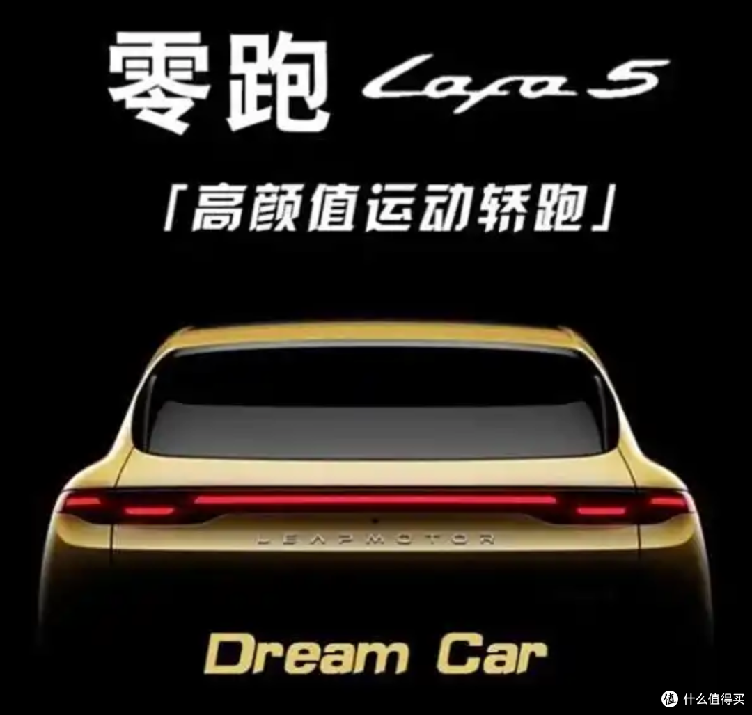 年轻人第一台10万元的法拉利?零跑真会玩!