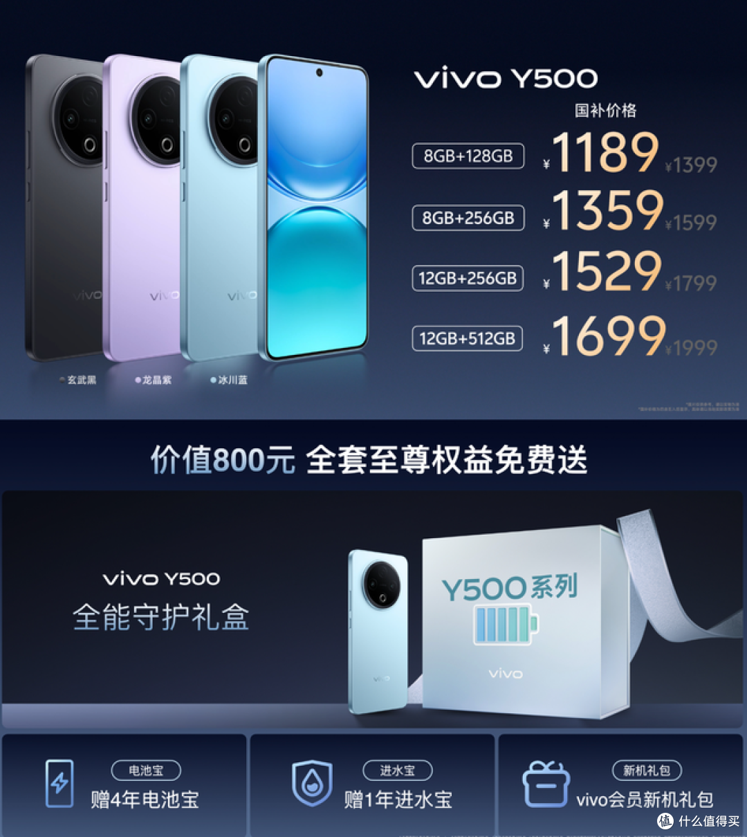国民续航神机vivo Y500震撼登场，8200mAh电力怪兽预售中