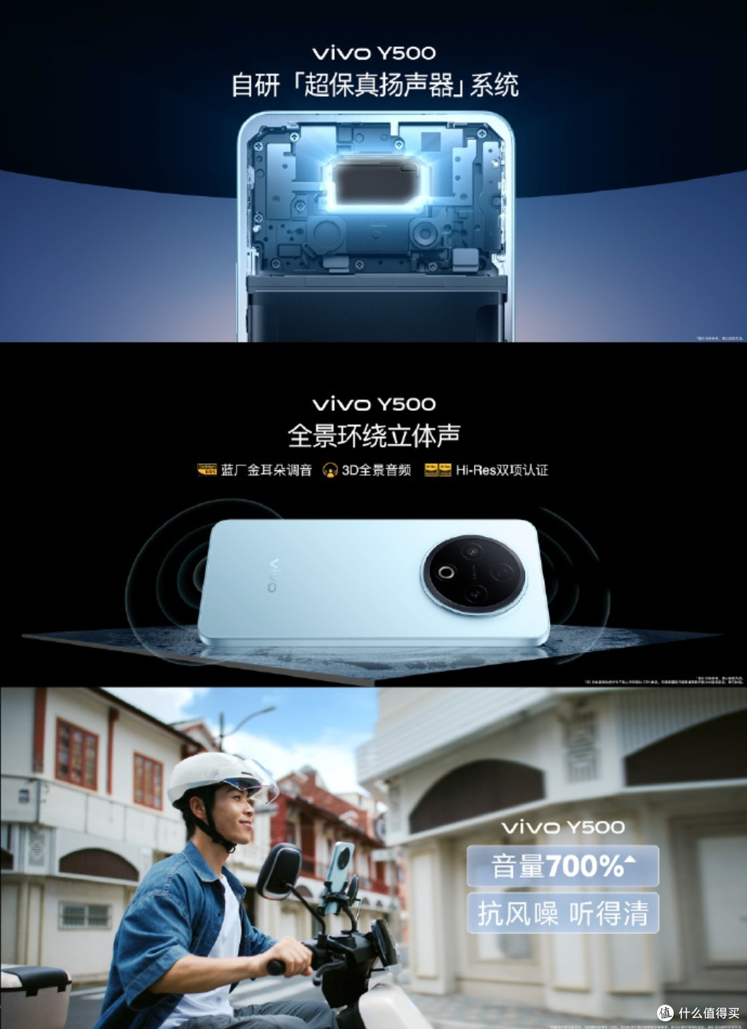 低至1189元拿下!越级国民新机vivo Y500火热预售中
