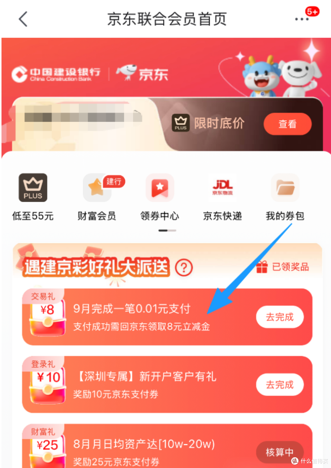 建行120元立减金+8元支付券,10元立减金,光大100元立减金