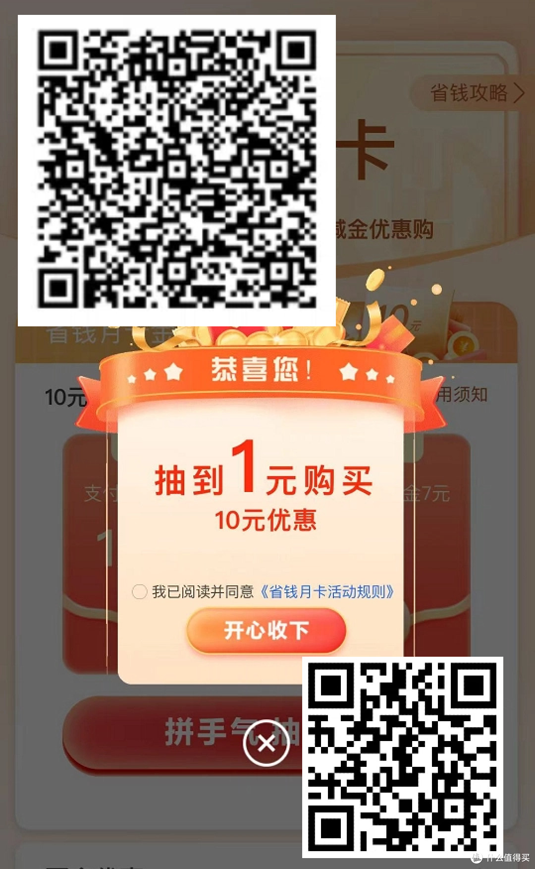 建行120元立减金+8元支付券,10元立减金,光大100元立减金
