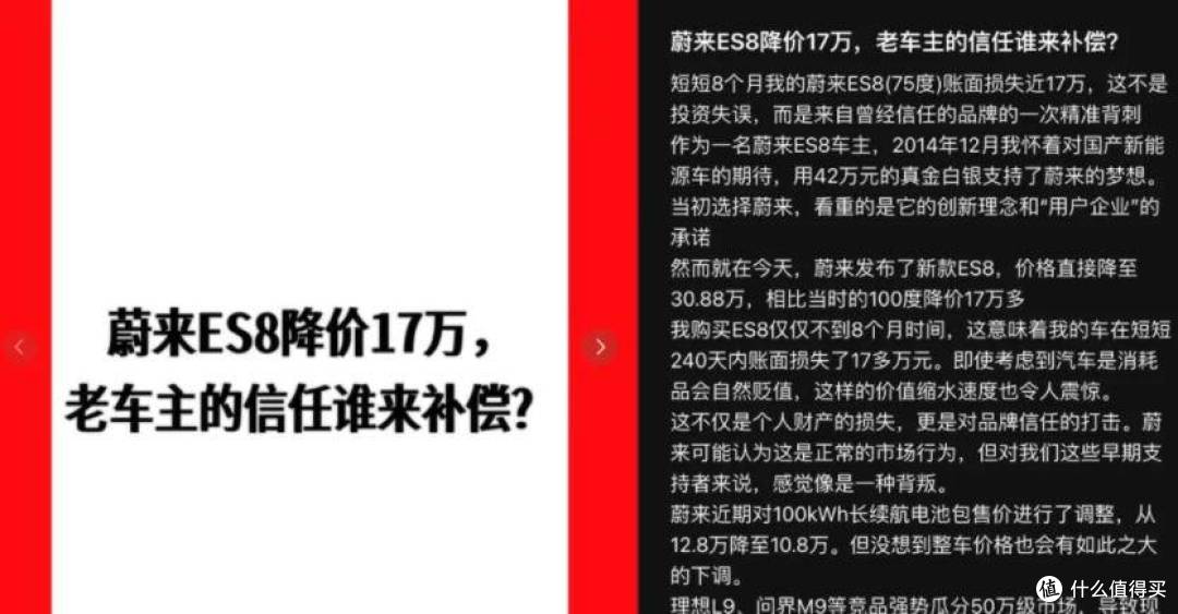 反内卷政策下蔚来降价突围,老车主被“割韭菜”成常态?