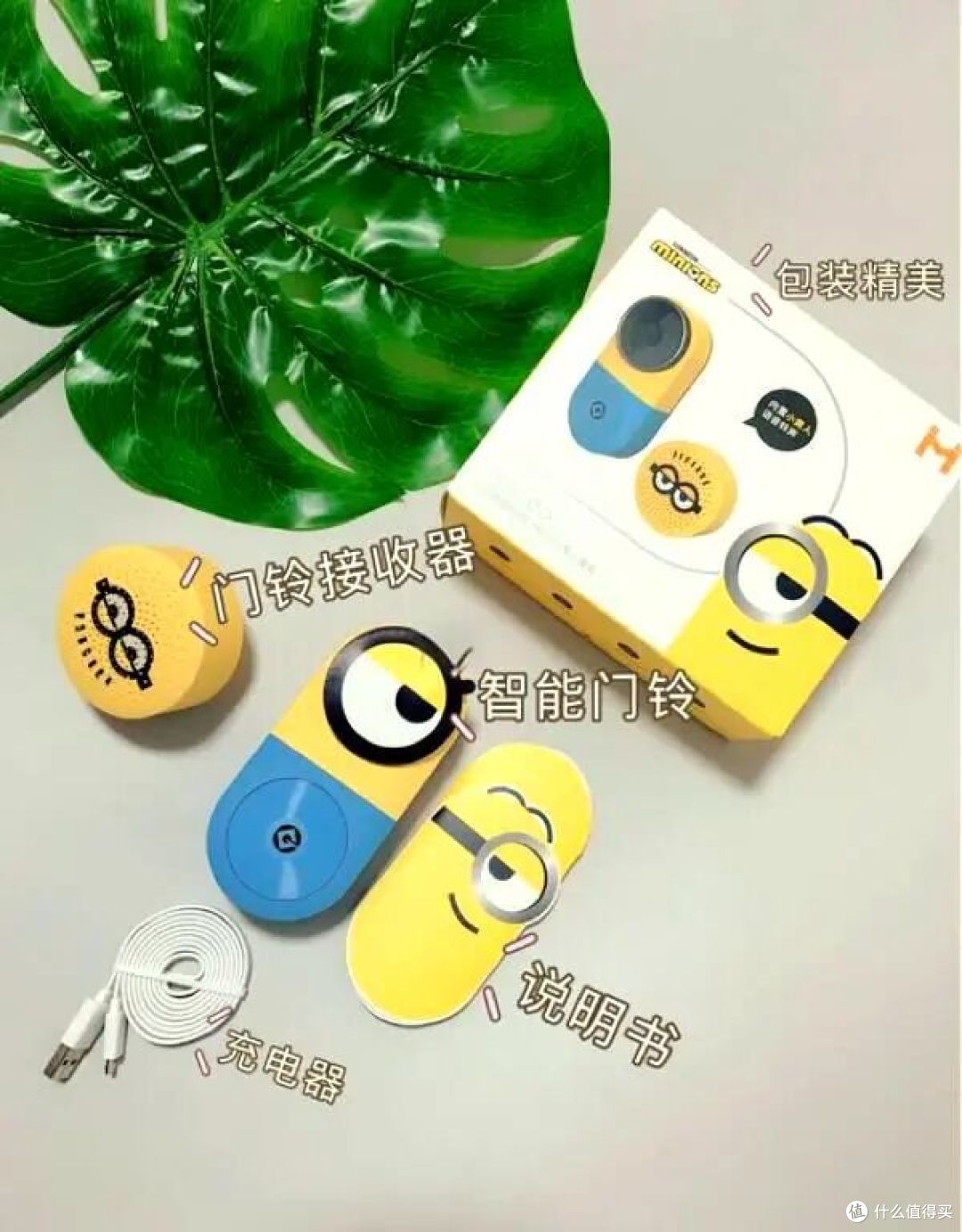 35元小黄人智能监控门铃,是门铃也是摄像头,缺点就是有点迷
