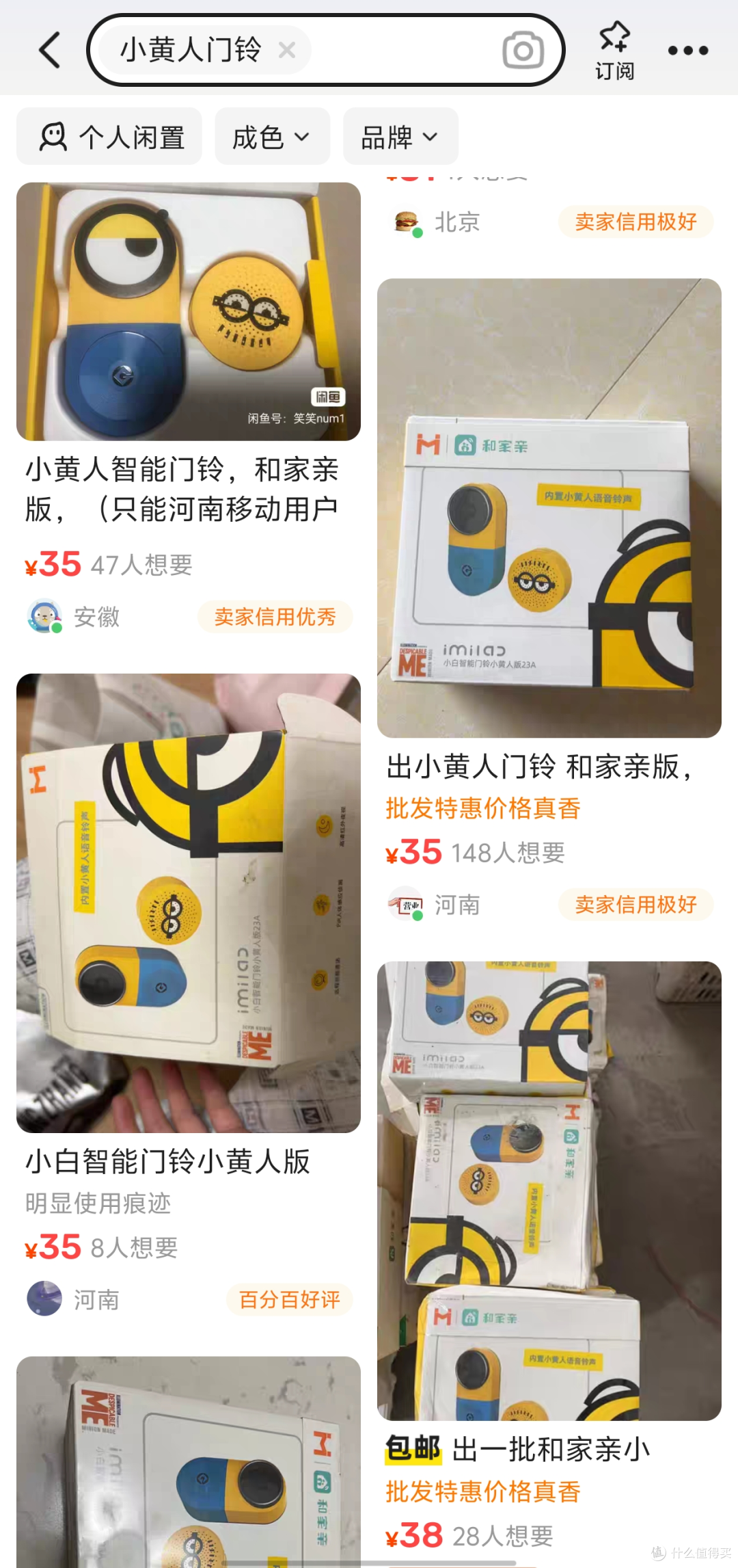 35元小黄人智能监控门铃,是门铃也是摄像头,缺点就是有点迷