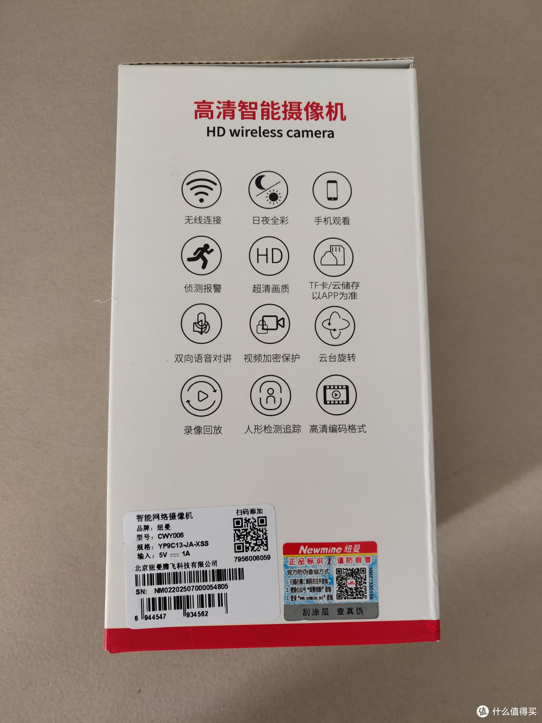 家用安防新选择？纽曼摄像头体验