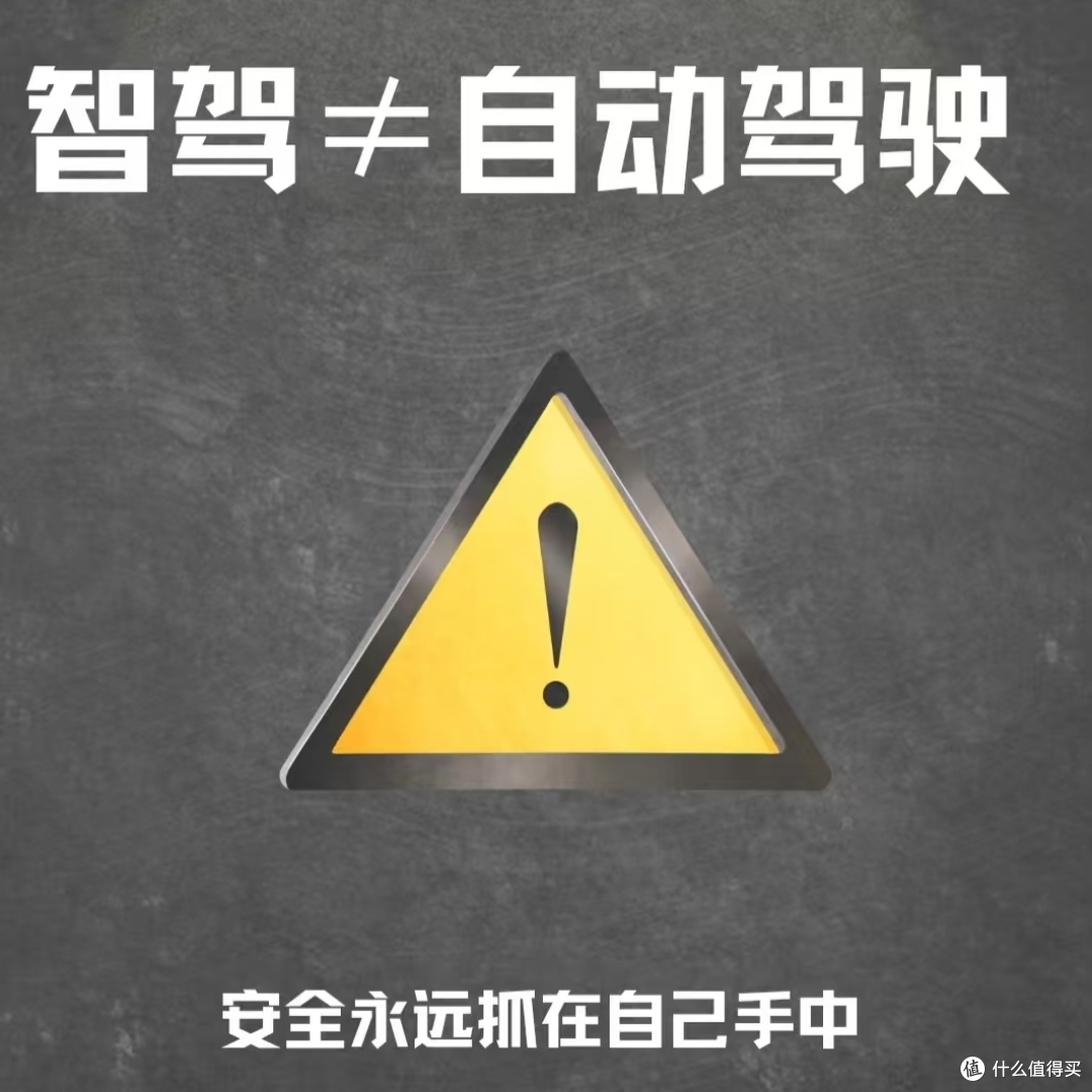 智驾≠自动驾驶 是不是智商税?