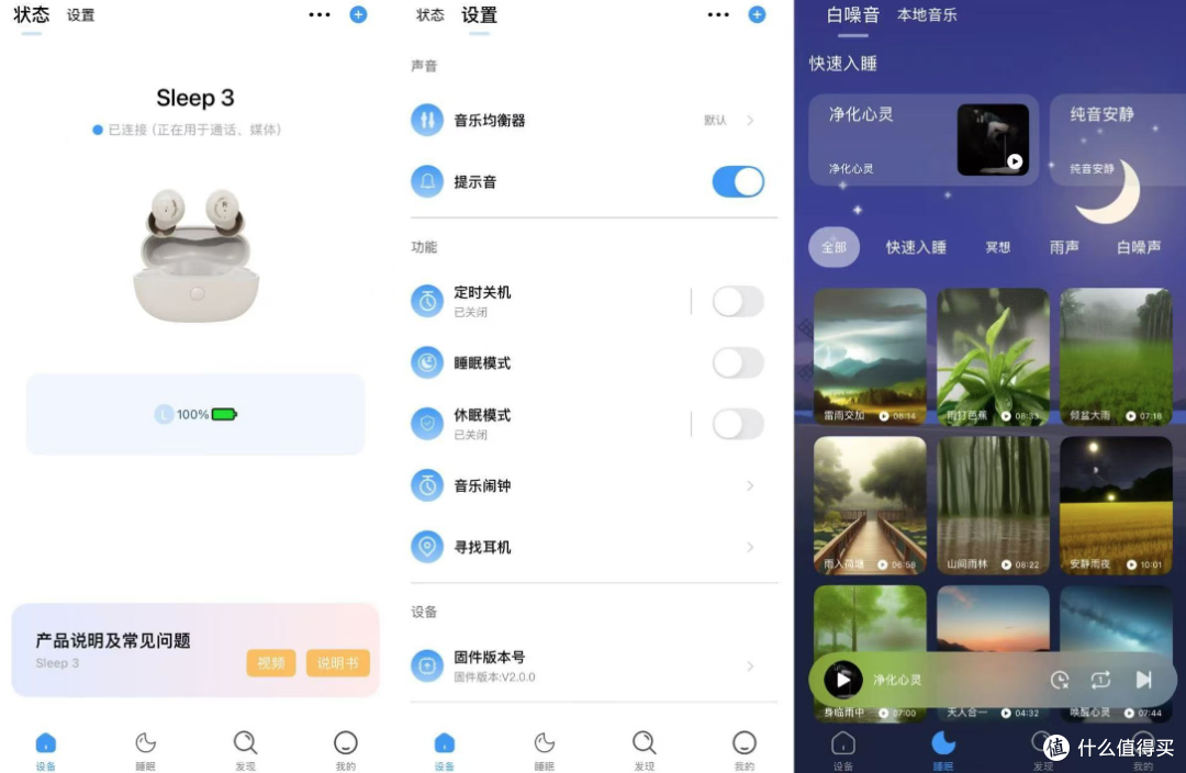 开学季需要好睡眠,wedoking三代睡眠耳机解决家中睡眠困难症