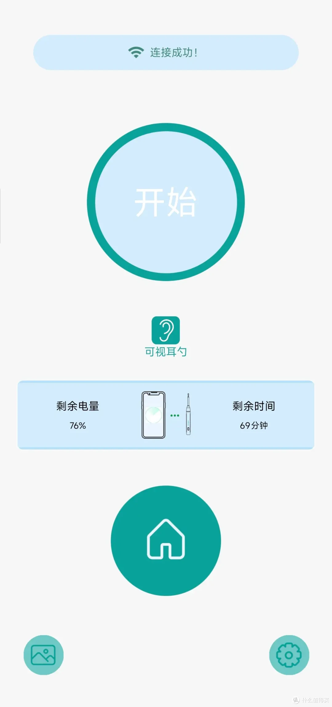 掏耳看得见，烦恼少一半！