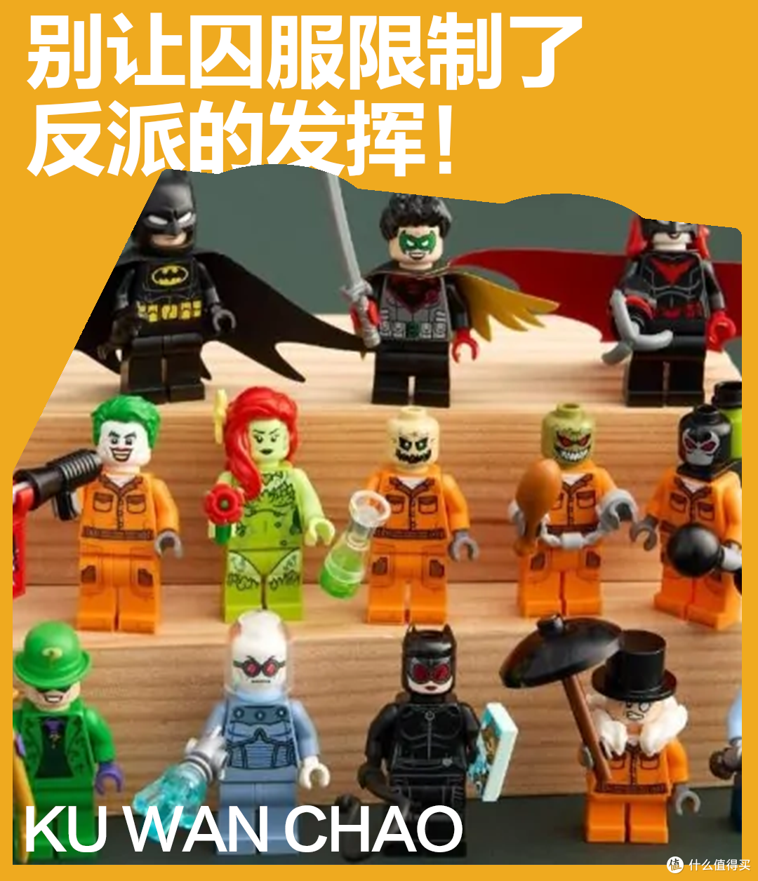七款必升级的乐高阿卡姆疯人院人仔，脱掉囚服变身真正反派！