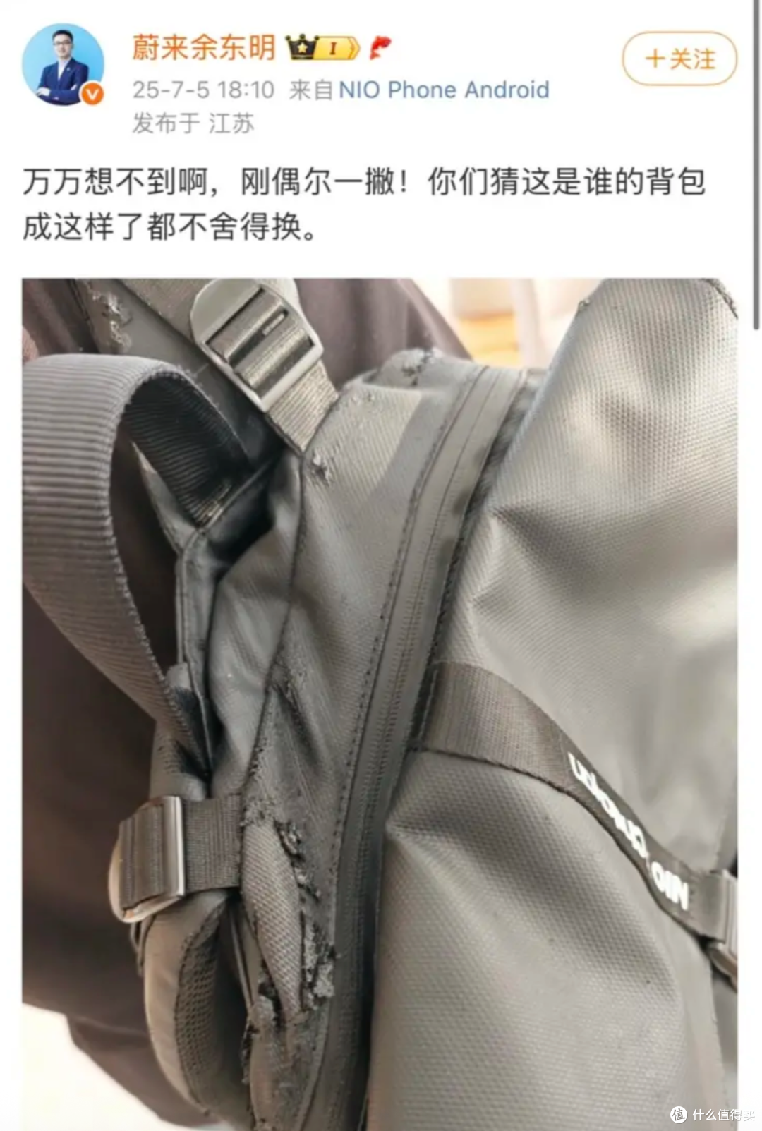 李斌手机屏幕碎了还在用！富豪们的“简朴生活”背后是什么？