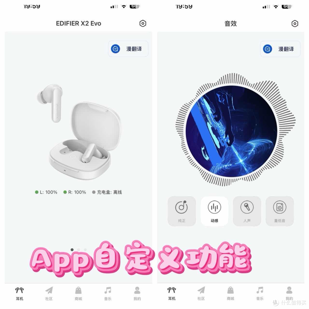 百元价位的“六边形战士”?漫步者X2 Evo体验:把buff叠满了!