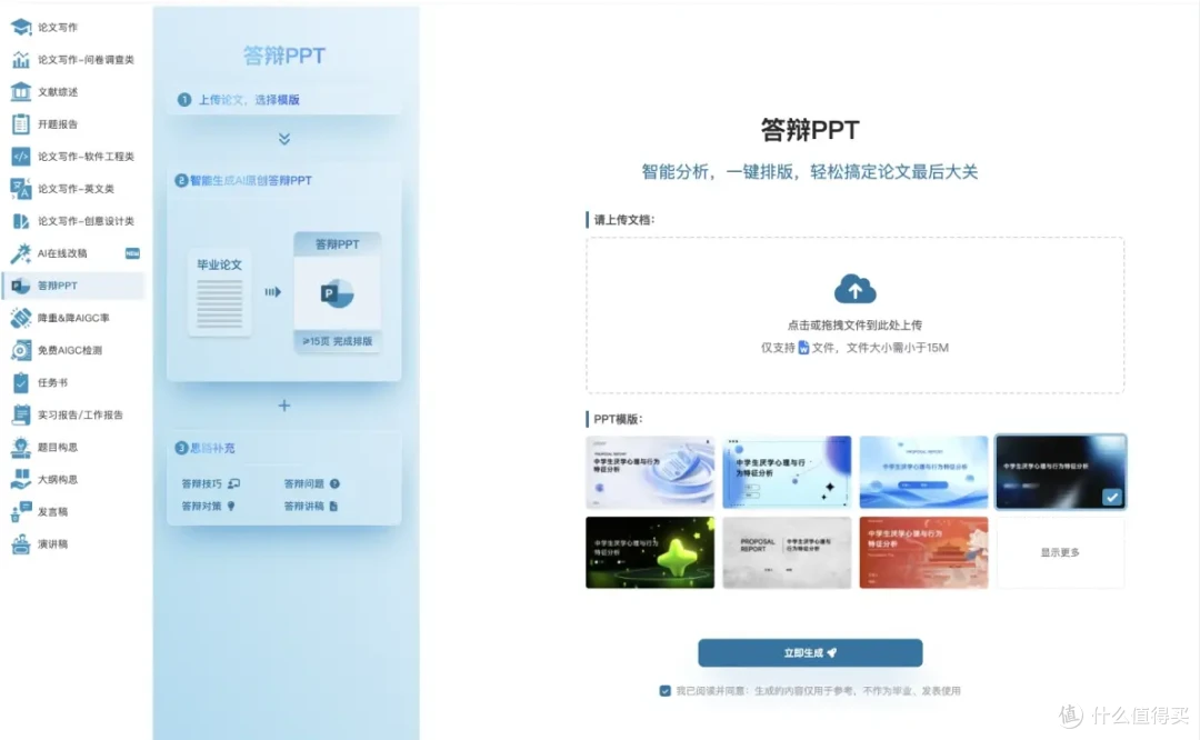 知网 DeepSeek：5步打造高效论文写作全攻略