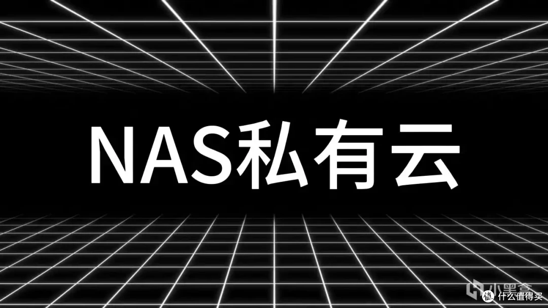 NAS会是新时代的家庭必备单品吗?到底有什么用以及如何选择?