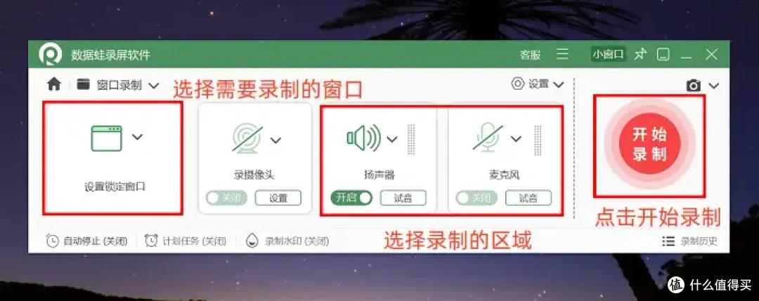 5款免费好用的录屏软件推荐，赶快来试试