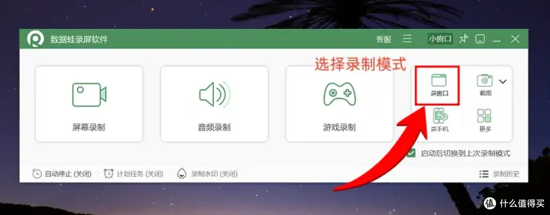 5款免费好用的录屏软件推荐，赶快来试试