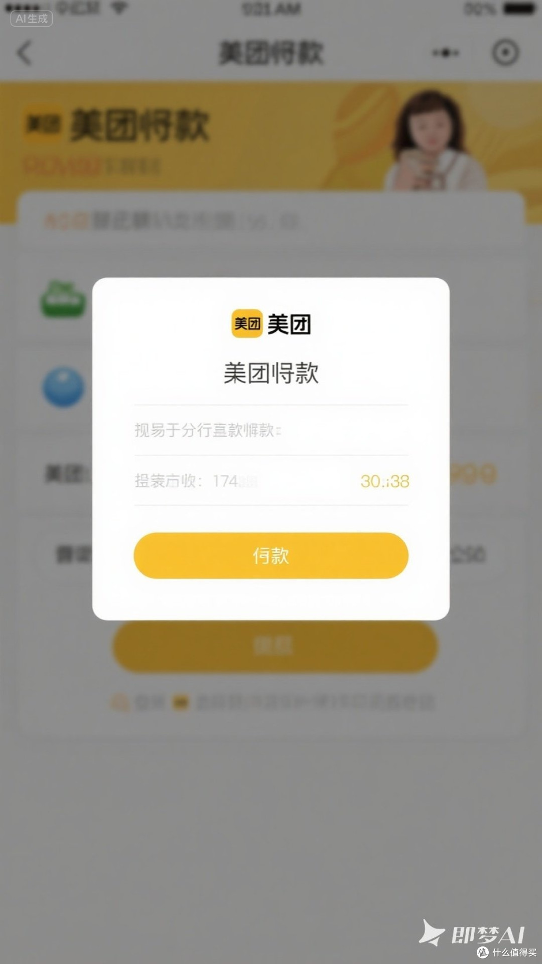 如何顺利进行美团退款