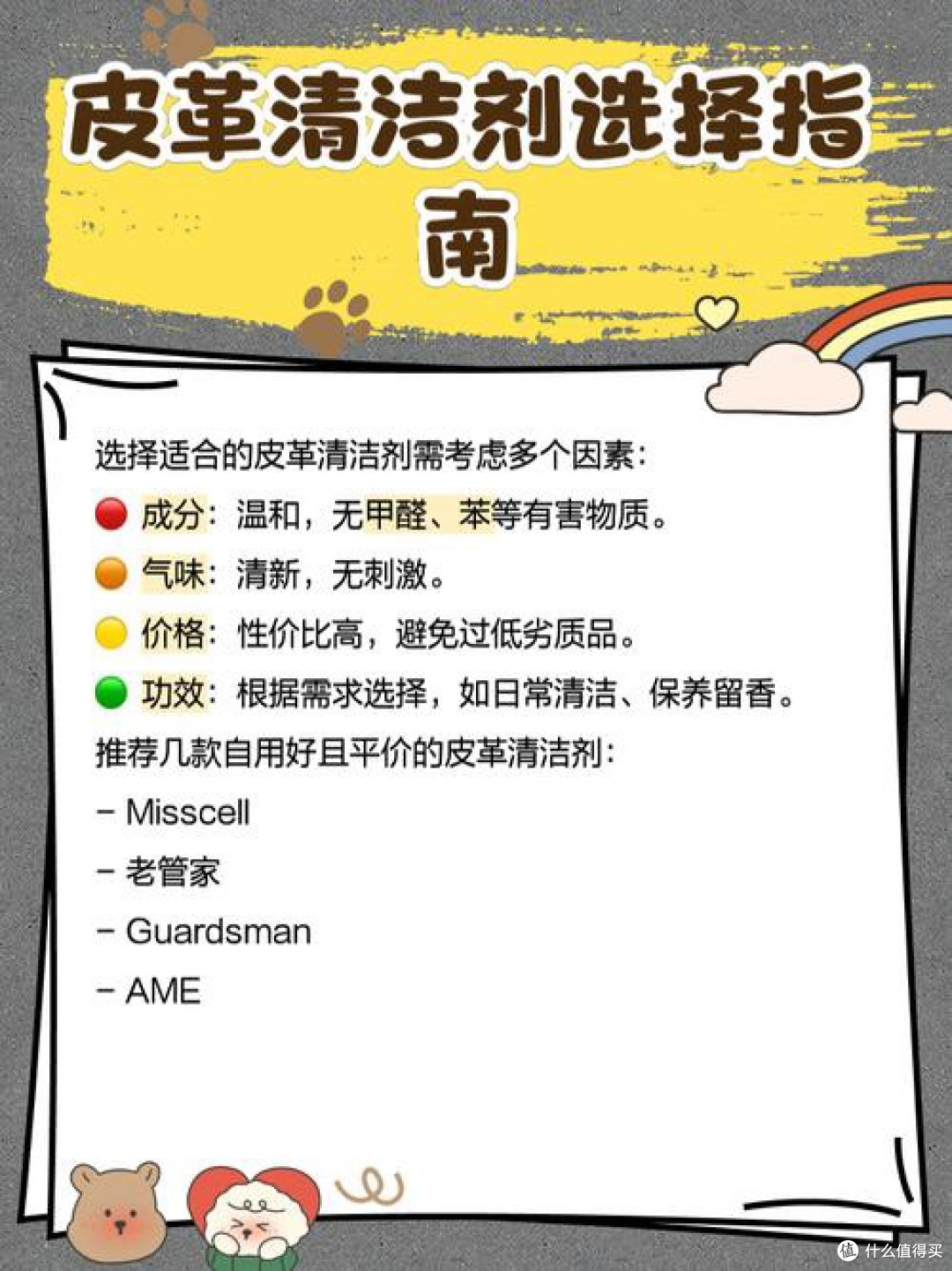 居家清洁不费力！这些家具清洁神器实测好用